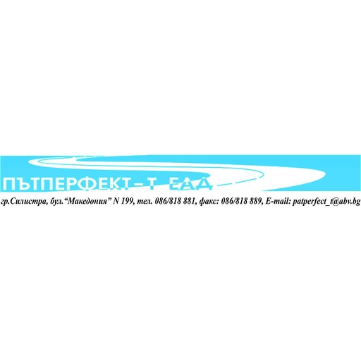 ПЪТПЕРФЕКТ-Т - ЕАД